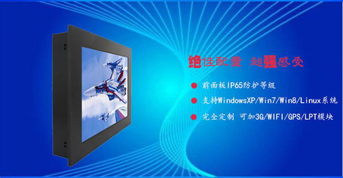 17寸工業(yè)一體機 防水雙網口設計賦能高效信息技術應用
