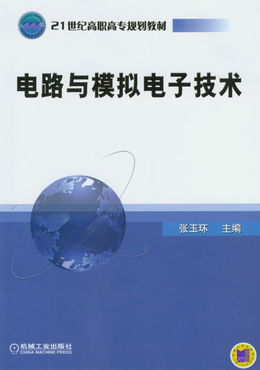 機械工業出版社 深耕專業教育出版，構建多元化知識服務體系