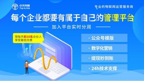 深耕物聯(lián)網(wǎng)運營服務，中天網(wǎng)景亮相iote2019深圳物聯(lián)網(wǎng)展，引領行業(yè)新生態(tài)