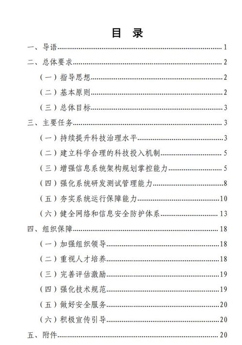 監管春風激活軟件股，信息安全與金融科技融合迎新機遇
